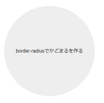 ボックスを円にした画像