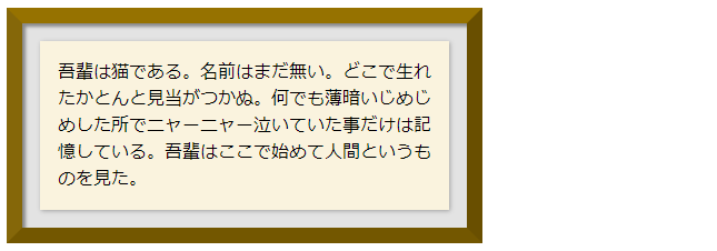 額縁のデザイン