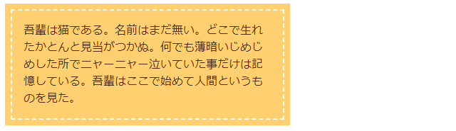 ステッチを入れたようなデザイン