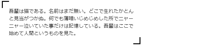 カギカッコを入れたデザイン