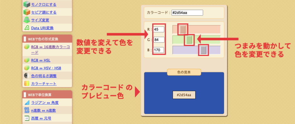 【2025年版】HTMLで文字色を変える方法は？CSSのcolorプロパティ基礎とカラーコード一覧 - WEBCAMP MEDIA
