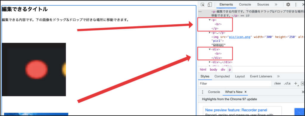 編集できるタイトルの自動入力方法を説明した画像