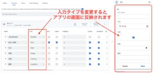 AppSheetの使い方・できることをわかりやすい図解付きで徹底解説! - WEBCAMP MEDIA