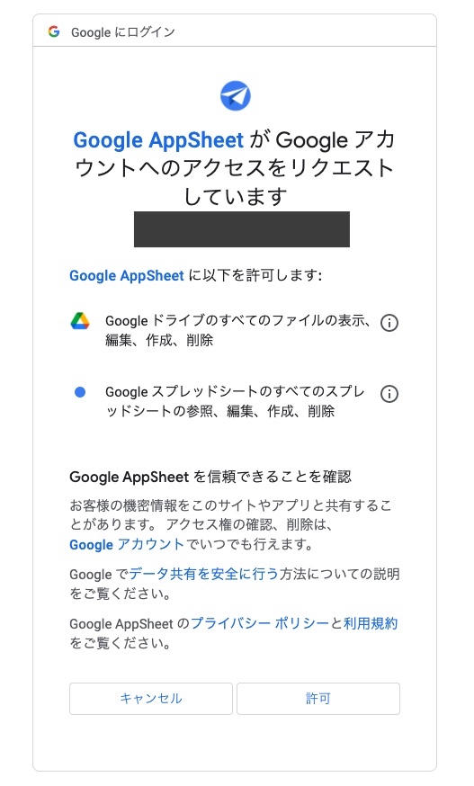 Googleログイン