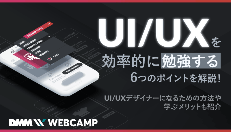 UIUX-勉強