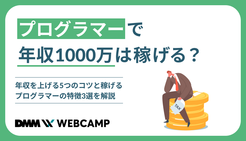 川島和正】1000MANプログラム 年収１０００万円安定収入プログラム 