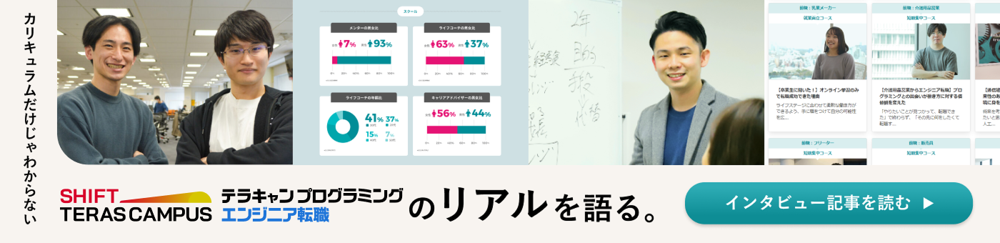 DMM WEBCAMPのリアルを語る_DMM WEBCAMP CLIP