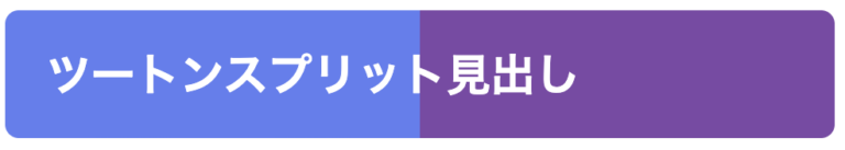 【HTML/CSS】見出しの基本ルールとおすすめデザイン50選を徹底解説! - WEBCAMP MEDIA