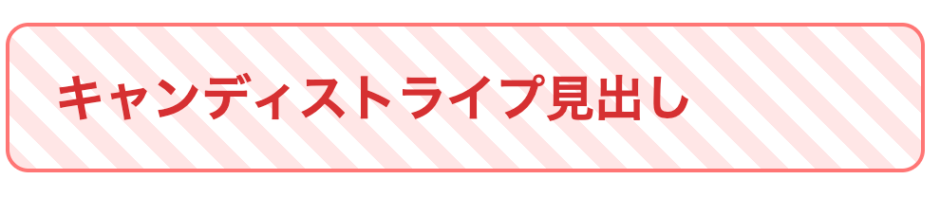 【HTML/CSS】見出しの基本ルールとおすすめデザイン50選を徹底解説! - WEBCAMP MEDIA